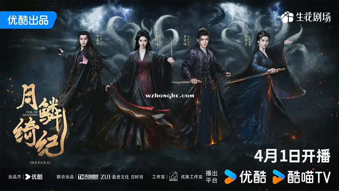 月鳞绮纪 - 无中和wzhonghe.com -2